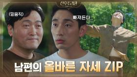 조리원 참선배 이준혁 만난 윤박! 프로의 냄새가 난다.. | tvN 201103 방송