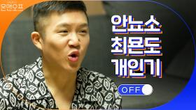 최홍만한테 전화올 수도 있는 약간 위험한 개인기 | tvN 201107 방송