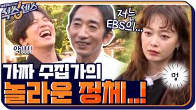 가짜 수집가의 놀라운 정체! (여기는 어디인가요...) | tvN 201015 방송