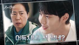 마음 꿰뚫는 이태리, 녹즙아줌마(어둑시니) 휘어잡는 서늘한 카리스마 ♨ | tvN 201104 방송