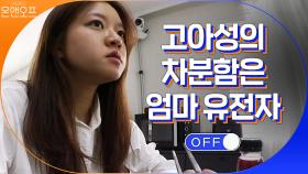 아성이랑 엄마랑 차분하고 포근한 아침 샐러드 타임 (힐링) | tvN 201024 방송