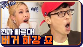 하강 준비 마친 버거들.. 벨트 매고 출발합니다~ ＂오오→ 진짜 빨라＂ ㄴㅇㄱ!! | tvN 201029 방송