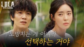 김래원과의 행복한 전원생활 뒤로하고 돌아가려는 이다희 | tvN 210223 방송