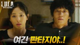 지금이 좋은 김래원vs현실을 택하려는 이다희! | tvN 210223 방송
