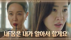 내 몸은 내가 알아서 할게요ㅠ 오지라퍼들에게 지친 엄지원, 커피 마시러 출동! | tvN 201102 방송