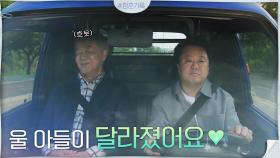 울 아들이 달라졌어요^^ 한진희X박수영, 전속계약 거절하고 오붓한(?) 데이트~ | tvN 201026 방송