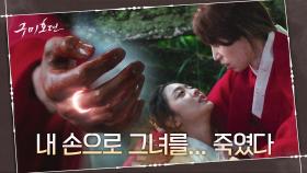 [죽음의 진실] 이동욱이 조보아를 죽인 이유...! '은혜를 갚아라 이연' | tvN 201105 방송