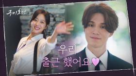 본부장 변신한 이동욱, 조보아와의 사내커플 감성 출근길 (출근길이 이렇게 부러울 일?) | tvN 201028 방송