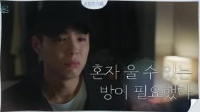 원하는 걸 다 얻은 지금, 박보검 행복한 거 맞지? (울컥) | tvN 201020 방송