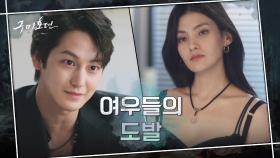 위험한 여우 김범 & 김용지의 도발 '살고 싶으면 절대 잠들지 마' | tvN 201015 방송