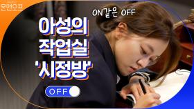 아성의 작업실 '시정방' 책도 읽고, 필사도 하고, 기타도 치고…♡ | tvN 201024 방송