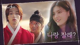 ♨나랑 잘래?♨ 토종 여우 황희 과거사 들은 김용지! 요즘 여우st 간주 점프 | tvN 201105 방송