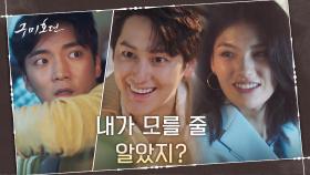 미행작전 알아챈 김범의 살기 어린 눈빛! (ft. 김용지 정체 알게 된 황희) | tvN 201028 방송