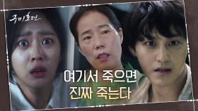 녹즙 아줌마(어둑시니)가 소환한 조보아와 김범의 트라우마! '문지기 문지기 문 열어라♬' | tvN 201029 방송