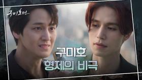 김범을 향해 검을 휘두른 이동욱...! '날 죽여야 네 여자가 살아' | tvN 201015 방송