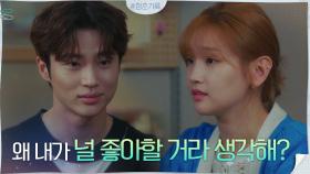 박소담 집 첫 입성의 행복도 잠시, 짝사랑 숨기는 변우석 (태연한 척ㅠㅠ) | tvN 201019 방송