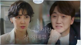 ＂혜준이랑 잘 지내고 싶어＂ 박보검코인 탑승하려는 박쥐 재질 이창훈 | tvN 201019 방송