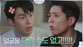 사스타 박보검 너무해-3- 댓글로 싸워주는 형아 이재원 마음도 몰라주고!! | tvN 201019 방송