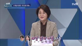 디지털 대전환에 성공한 기업이 OOO?!! | tvN 201028 방송