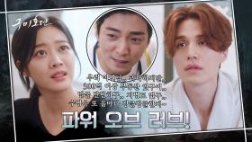 파워오브럽♥ 조보아에게 전하는 황희 피셜 이동욱 TMI 대잔치 | tvN 201021 방송