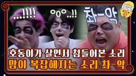[물바가지]단합대회에서 단합깨지는 소리 '촤-악' | tvN 201106 방송