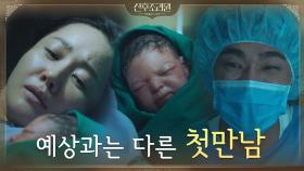 (공감100%) 갓 태어난 내 아기는 너무 작고, 소중하고... 빨갛다(?) | tvN 201102 방송