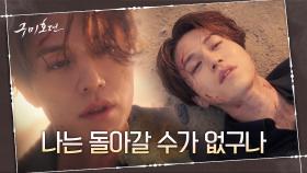 자신만의 지옥 속에서 고통받는 이동욱.. 쓰러지는 순간까지 조보아 생각뿐 | tvN 201104 방송