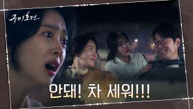 자신의 트라우마 여우고개에 갇힌 조보아! 그날의 악몽이 반복된다? | tvN 201104 방송