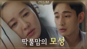 부족한 엄마 때문에... 딱풀이에게 미안하기만 한 초보엄마 엄지원의 눈물 | tvN 201103 방송