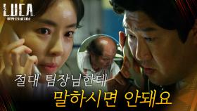 실종된 부모님 사건 소식에 못 참고 경찰서로 전화 건 이다희 | tvN 210223 방송