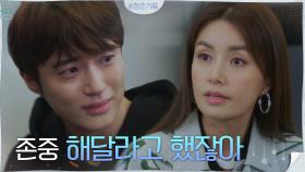 ＂존중해달라고 했잖아＂ 신애라로부터 홀로서지 못한 변우석의 눈물의 호소 | tvN 201019 방송
