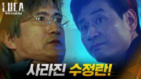 ＂나랑 장난해?＂ 없어져 버린 수정란! 안내상을 의심하는 박혁권! | tvN 210223 방송