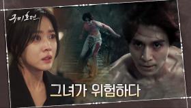 귀신에 쫓기는 조보아! 그녀에게 가기 위해 도산지옥을 건너는 이동욱 | tvN 201015 방송