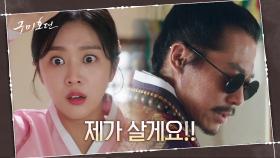 사라진 이동욱을 되찾기 위해 점쟁이와 거래하려는 조보아! | tvN 201022 방송
