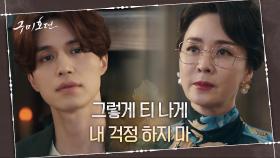 '그 계집애 때문이더냐?' 금기어긴 이동욱 혼내는 김정난 (ㅠㅠ) | tvN 201015 방송