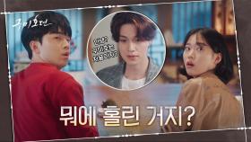 안녕! 구미호 이동욱은 처음이지? ^^ 전생 체험에 구미호 영접까지 ㄷㄷ | tvN 201105 방송
