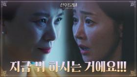 [격정엔딩] 늦은 밤, 엄지원에게 들리는 의문의 소리!? 장혜진이 이상하다! | tvN 201102 방송