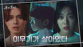 [소름엔딩] 이무기가 살아있음을 알게 된 이동욱! 조보아의 몸에 돋아나는 이무기의 조각?! | tvN 201022 방송
