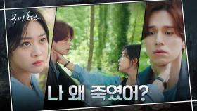 [충격엔딩] '돌변' 조보아, 이동욱이 기다리던 '그것' 이었다?! | tvN 201008 방송