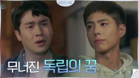 ((서럽)) 집 나가자마자 컴백홈한 이재원, 억울 폭발↖? | tvN 200928 방송