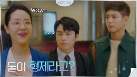 이재원과 한 핏줄!? 언빌리버블 훈남 동생 박보검 등장에 모두가 깜놀 | tvN 200929 방송