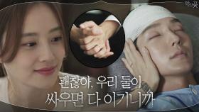 모든 걸 함께 이겨낼 인생 동반자 이준기를 다신 볼 수 없게 된 문채원?! | tvN 200923 방송
