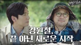 ''그림자가 길 것이다' 되돌릴 수 없는 선택들을 한 후에 깨달은 박성근(찐멋ㅠㅠ) | tvN 201004 방송