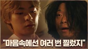 수상한 남자를 가둔 송건희 ＂마음속에선 이미 여러 번 찔렀지＂ | OCN 200927 방송