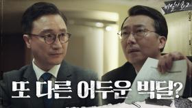 이성재를 날려버릴 절호의 기회 앞에 선 박성근! | tvN 200926 방송