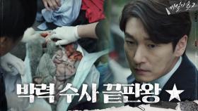 (박력주의) 결정적 증거 찾기 위해 의류 수거함 뒤지는 조승우 | tvN 200927 방송