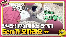 완벽한 나태주에게 없는 단 한 가지^_T ＂다리 쩍어요(?)＂ | tvN 200922 방송