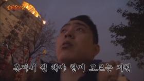 [미공개]제작진 멘붕! 개인카메라 대실패 | CJ ENM 160426 방송