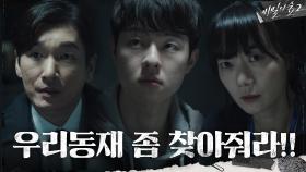 알 수 없는 혈흔의 주인... 용의자는 진실을 말하고 있을까! | tvN 200927 방송