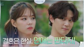 권수현이 내린 현명한 판단의 이유 ☞조유정, 널 사랑하니까! | tvN 201013 방송